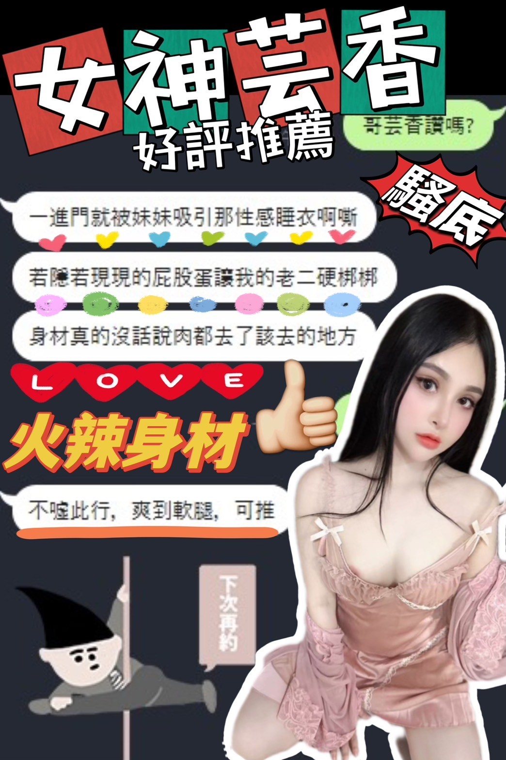 越南台中羽桐定點圖片