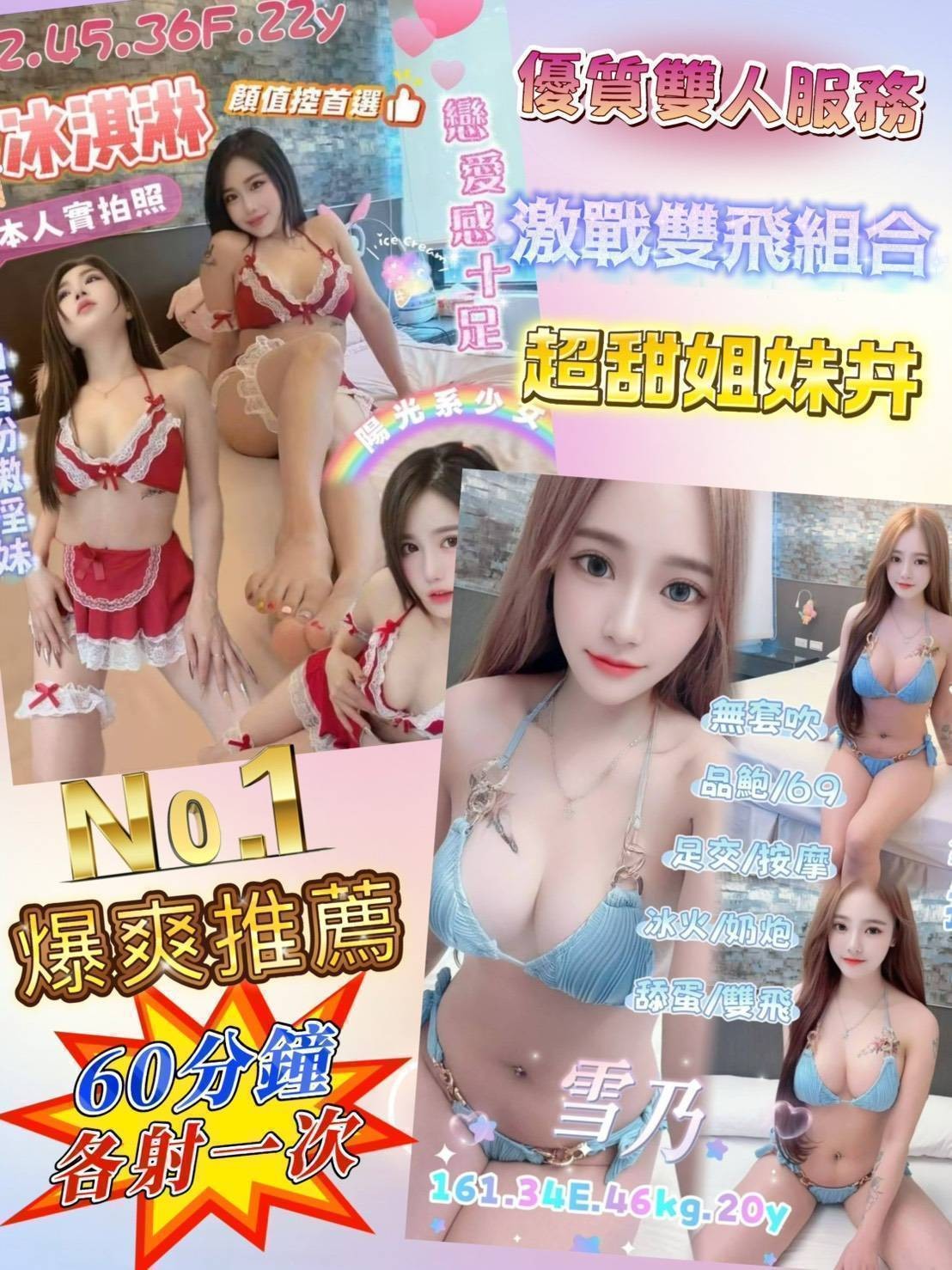 越南台北冰淇淋定點圖片