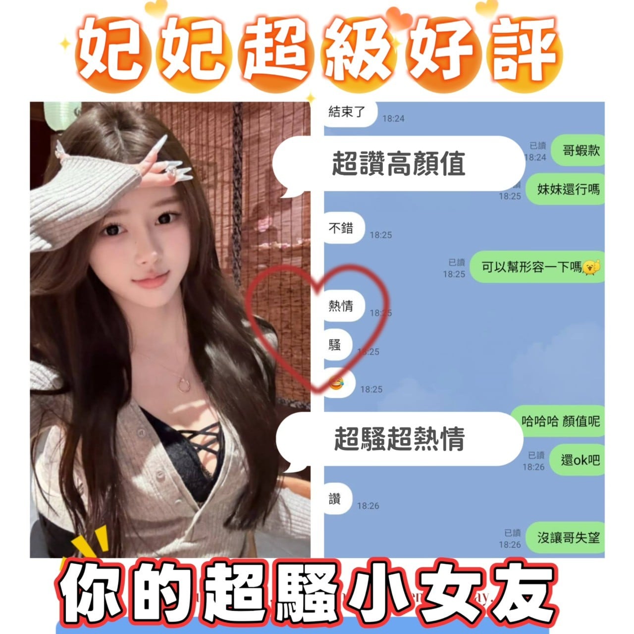越南台南妃妃定點圖片