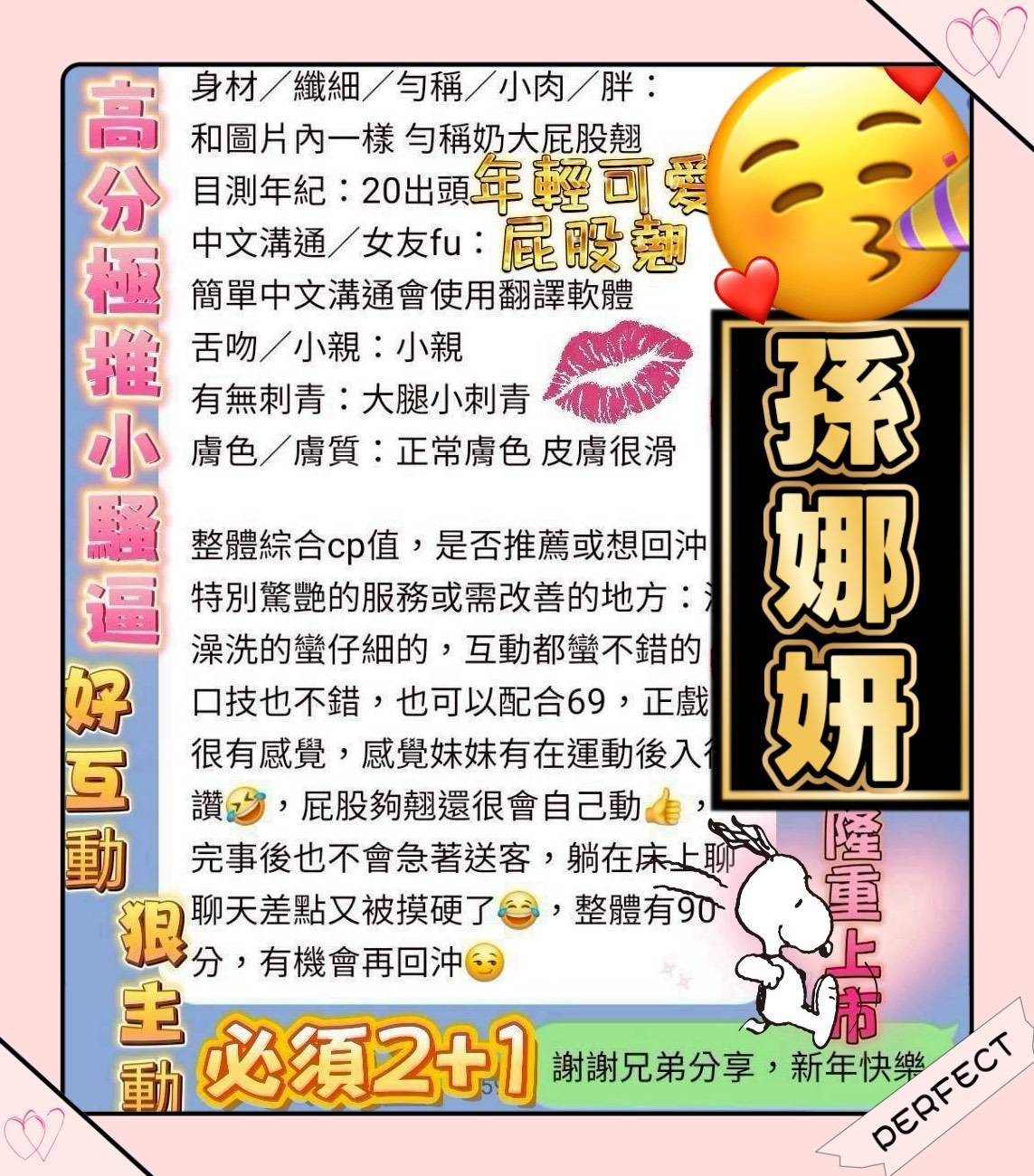 越南台南孫娜妍定點圖片