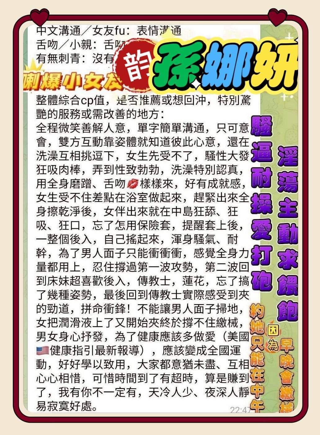 越南台南孫娜妍定點圖片