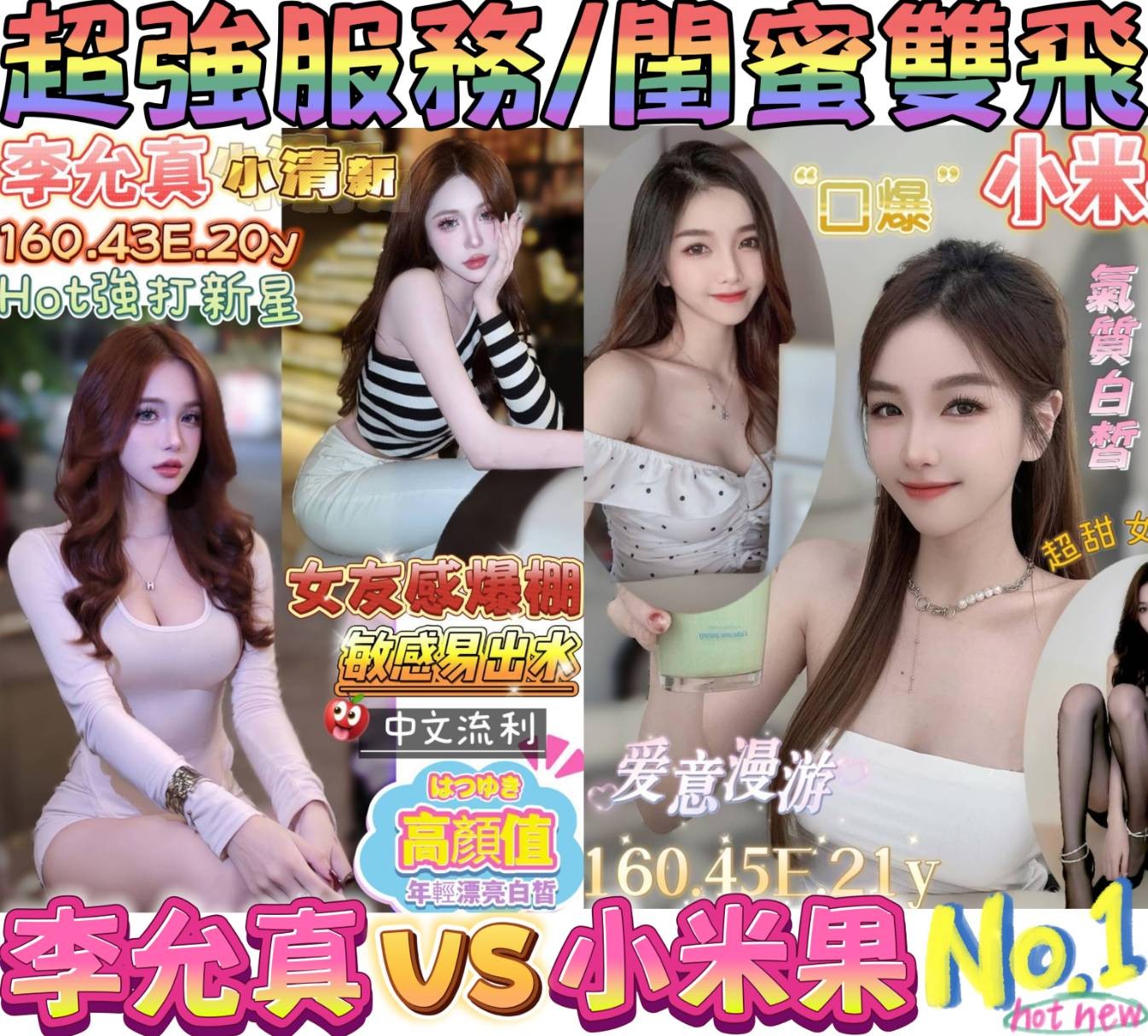 越南台南小米果定點圖片