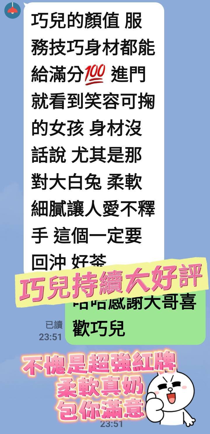 越南台南巧兒定點圖片