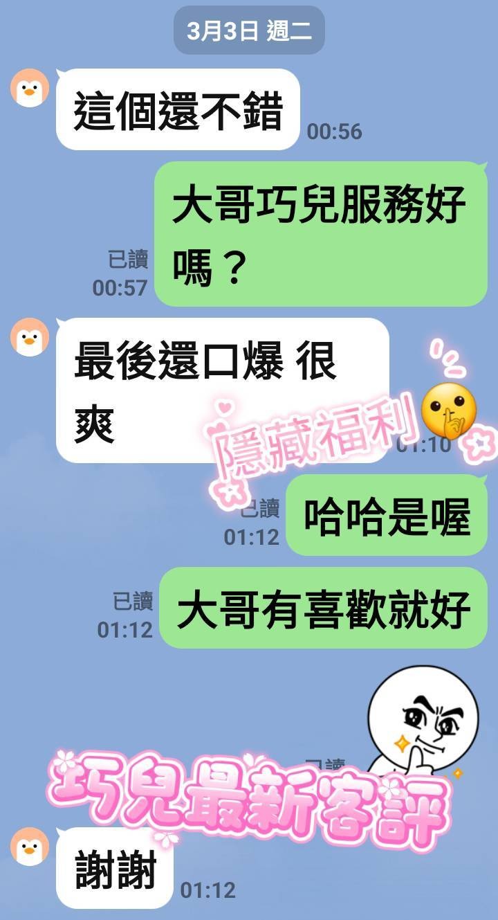越南台南巧兒定點圖片