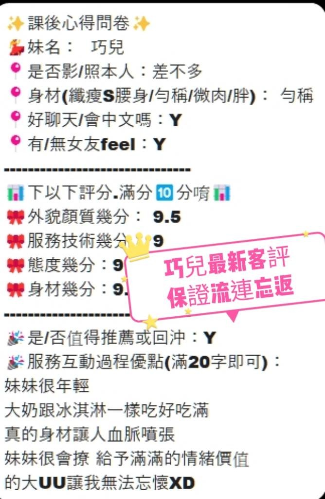 越南台南巧兒定點圖片