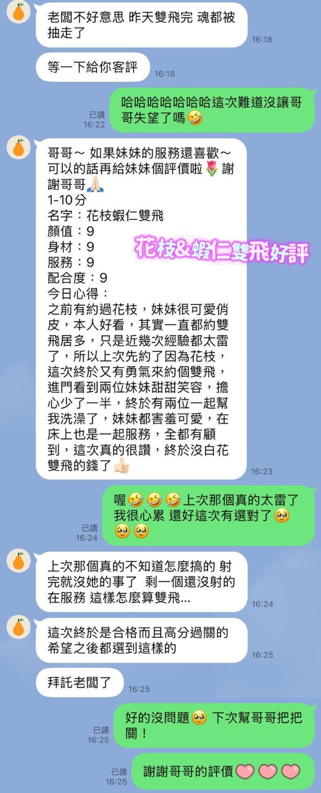 越南台南花枝定點圖片