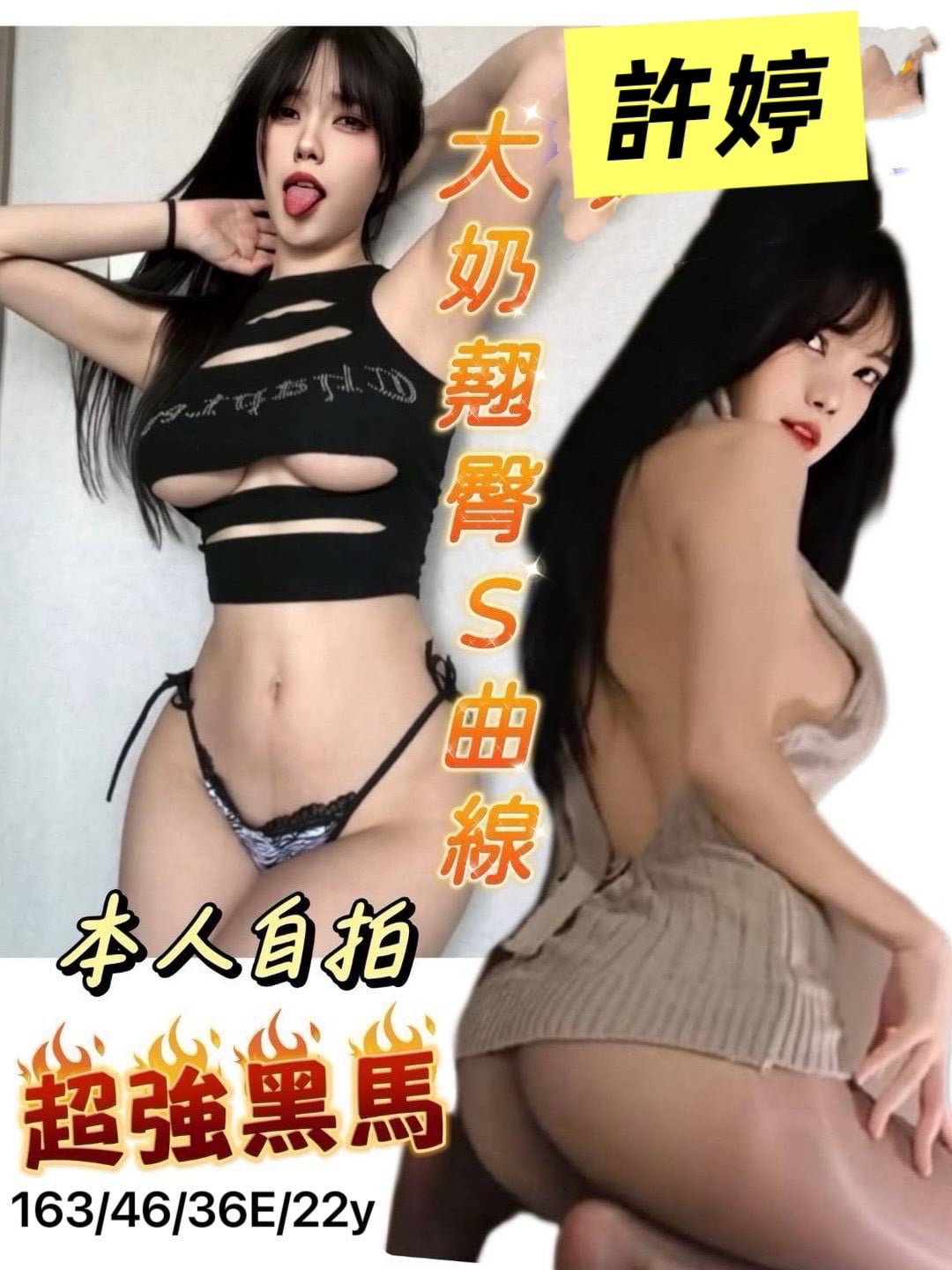 越南台南許婷(蜜粉 同一位)定點圖片