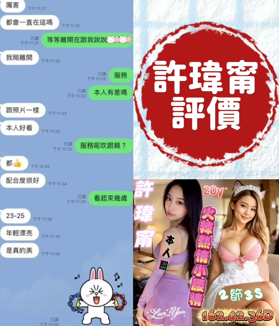 越南台南許瑋甯定點圖片