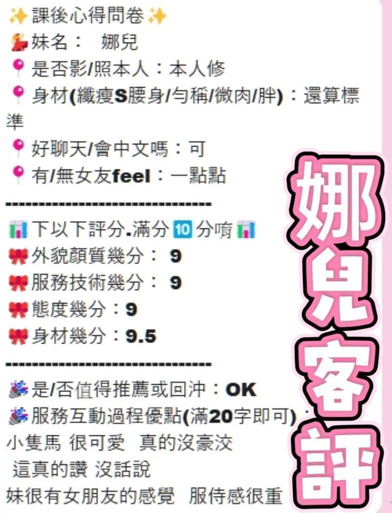 越南嘉義娜兒定點圖片