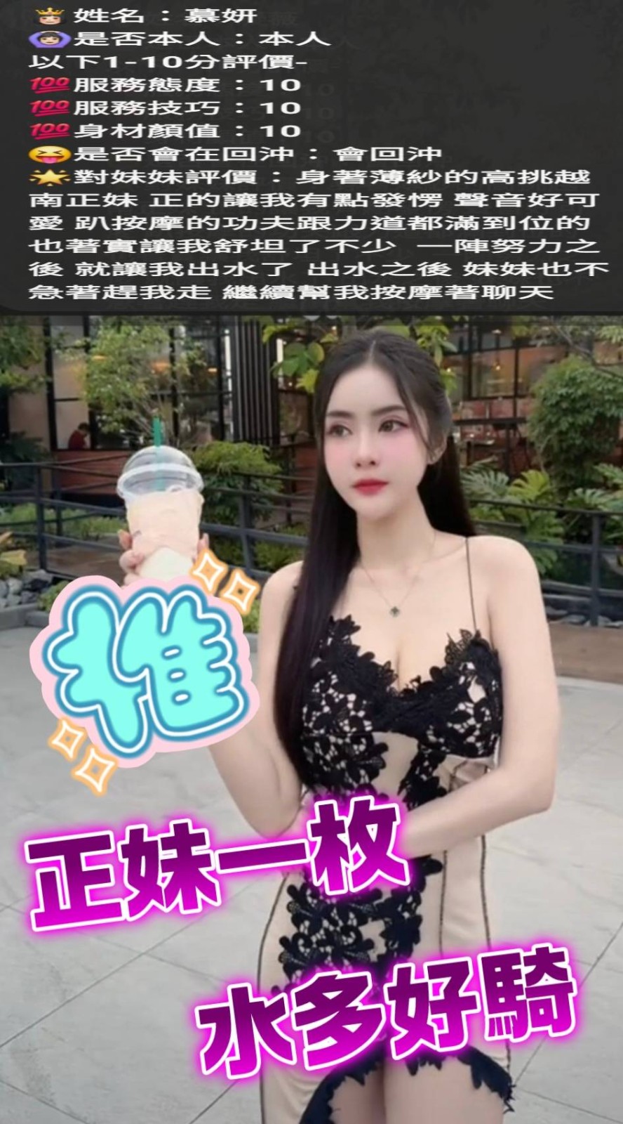 越南彰化慕妍定點圖片