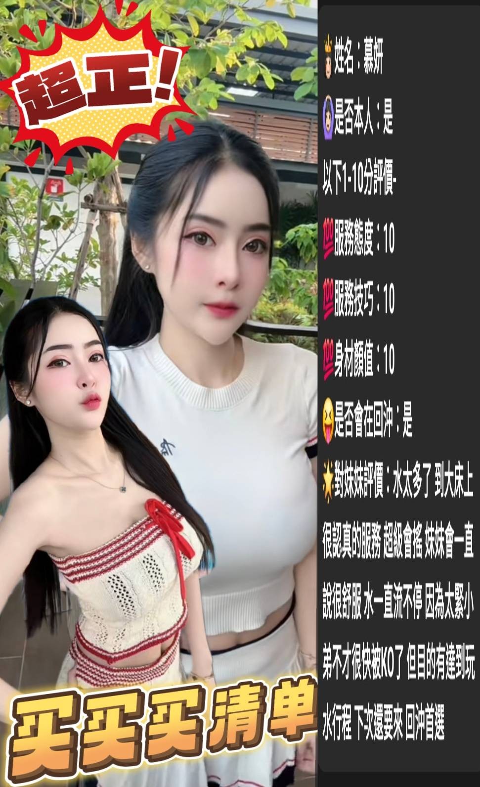 越南彰化慕妍定點圖片