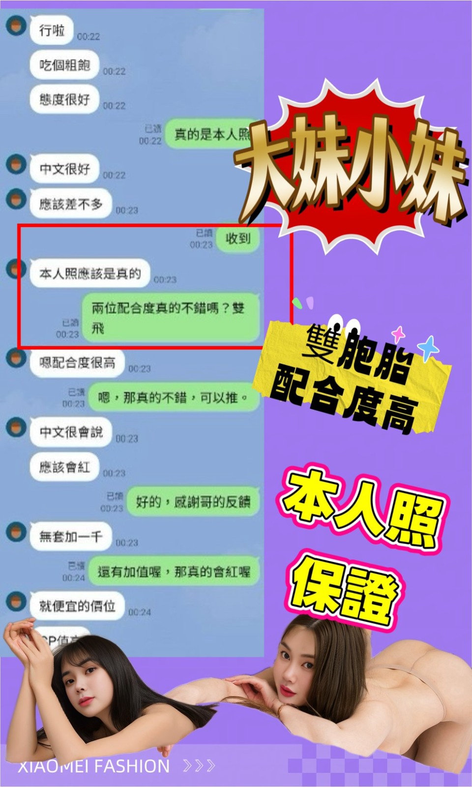 越南新竹小妹定點圖片