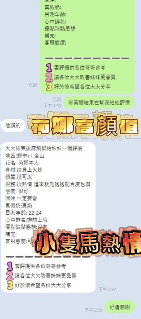 越南新竹荷娜定點圖片