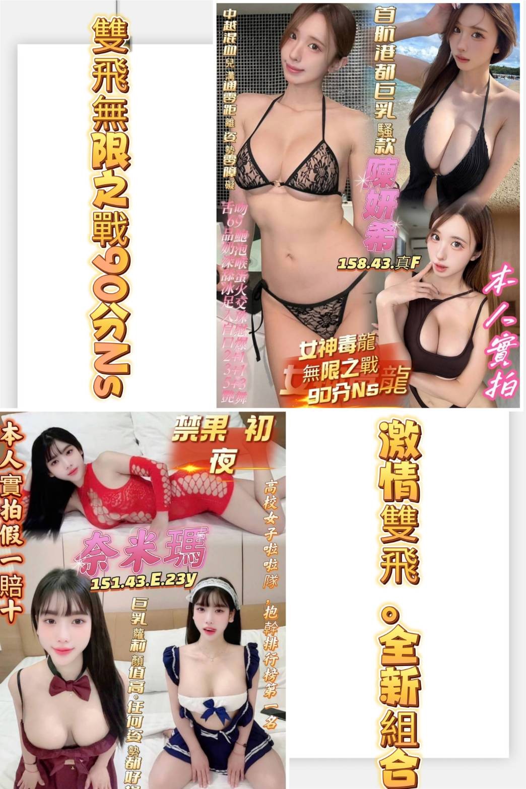 越南高雄陳妍希定點圖片