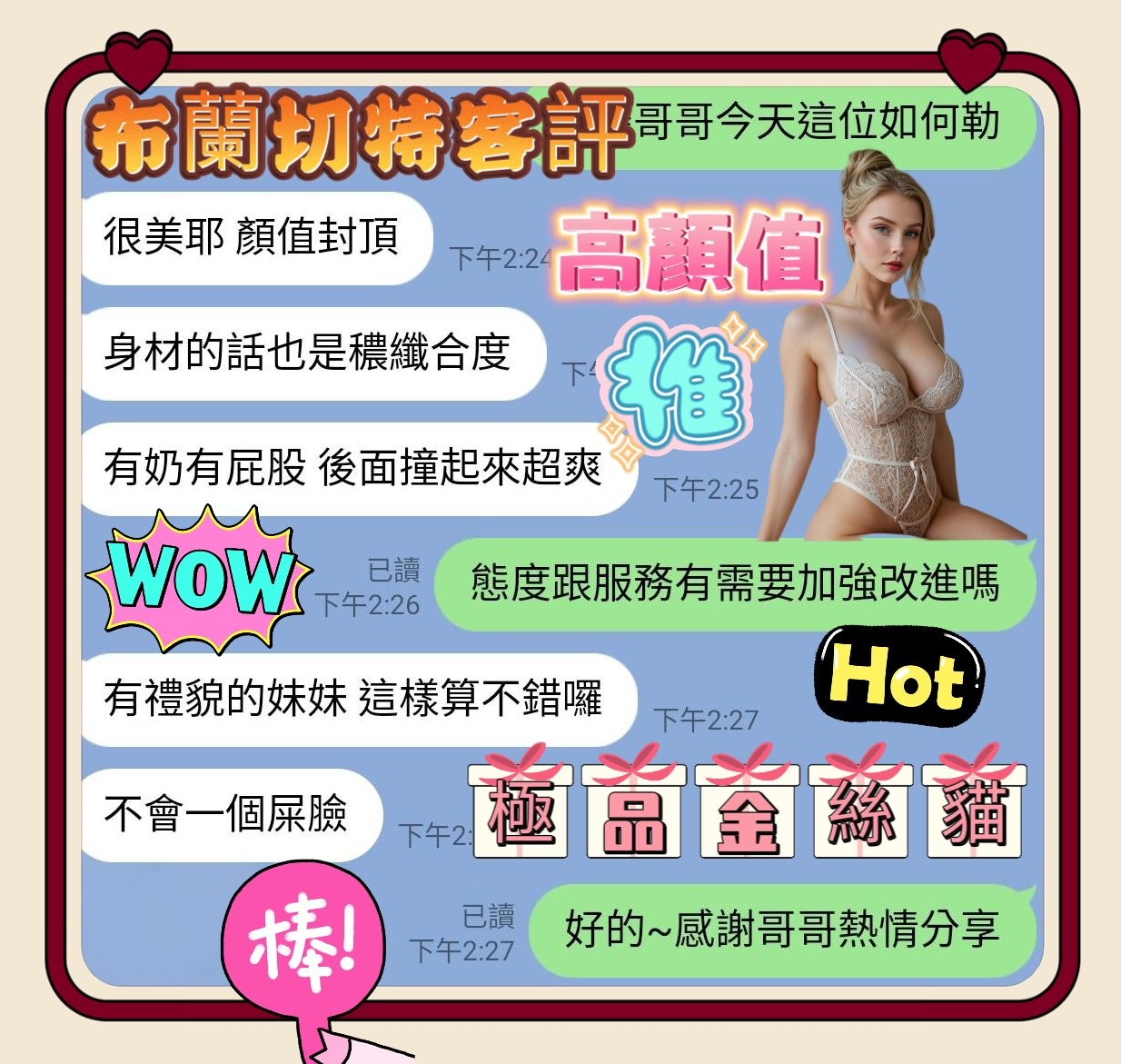 金絲貓新竹布蘭切特定點圖片