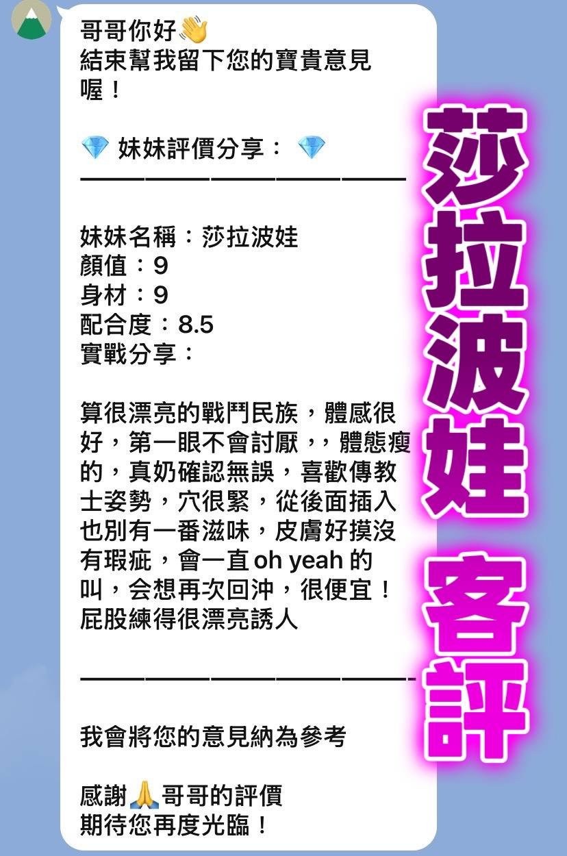 金絲貓桃園莎拉波娃定點圖片