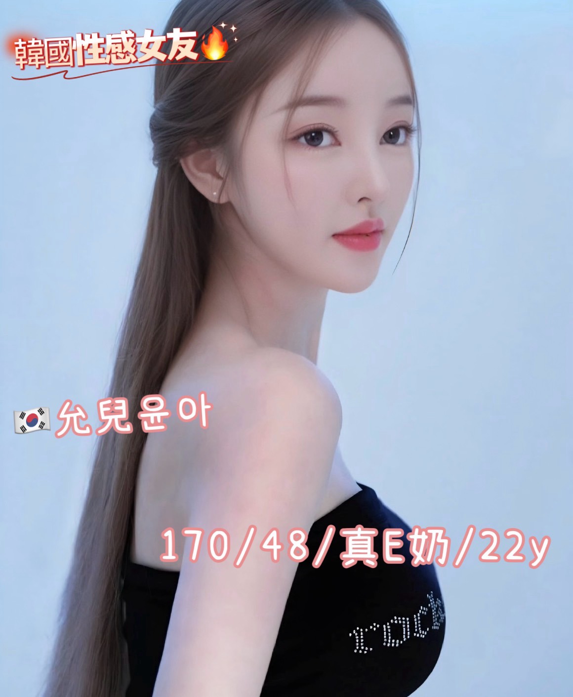 韓國台中允兒윤아定點圖片