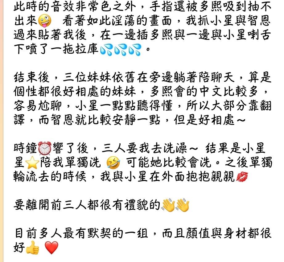韓國台中卓多熙外約圖片