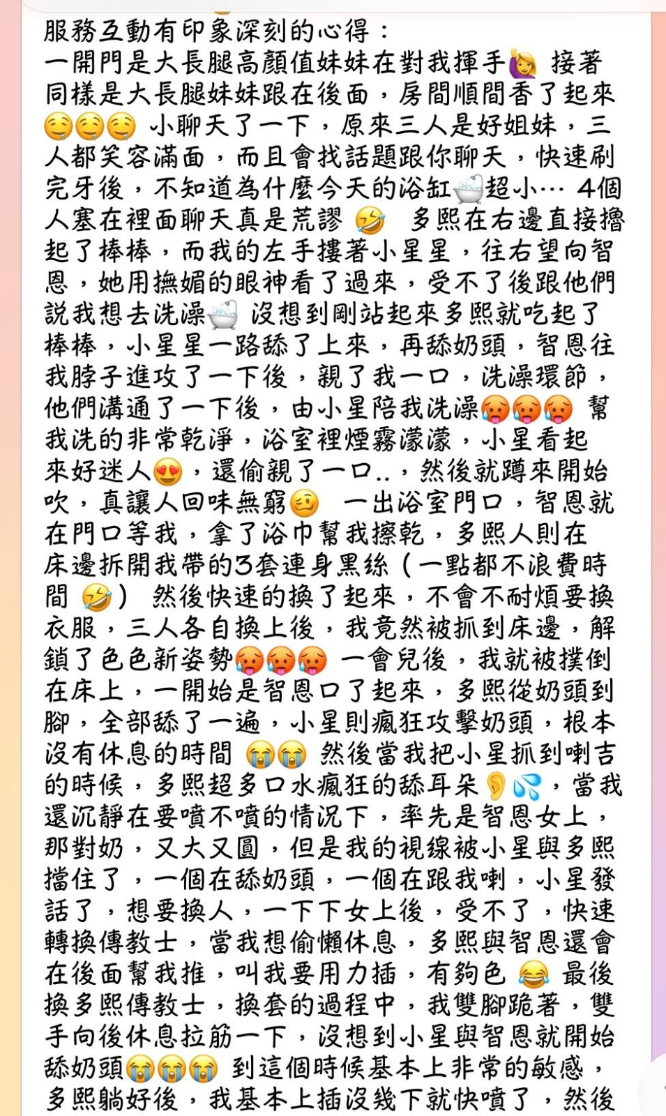 韓國台中嚴智恩定點圖片
