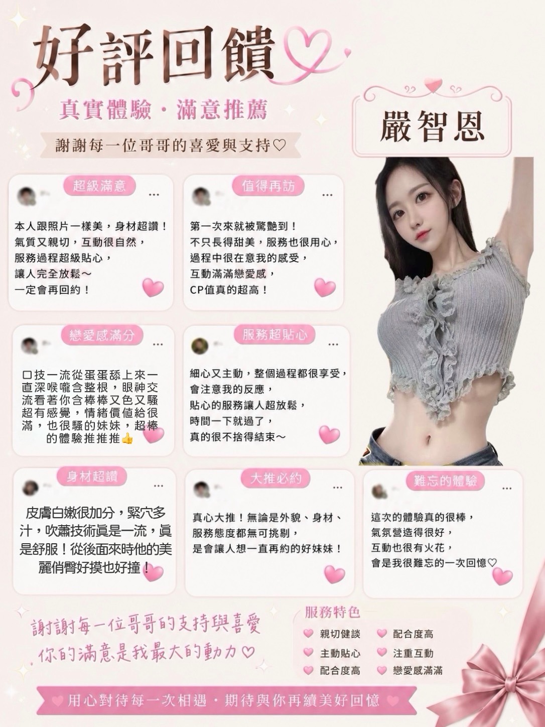 韓國台中嚴智恩定點圖片