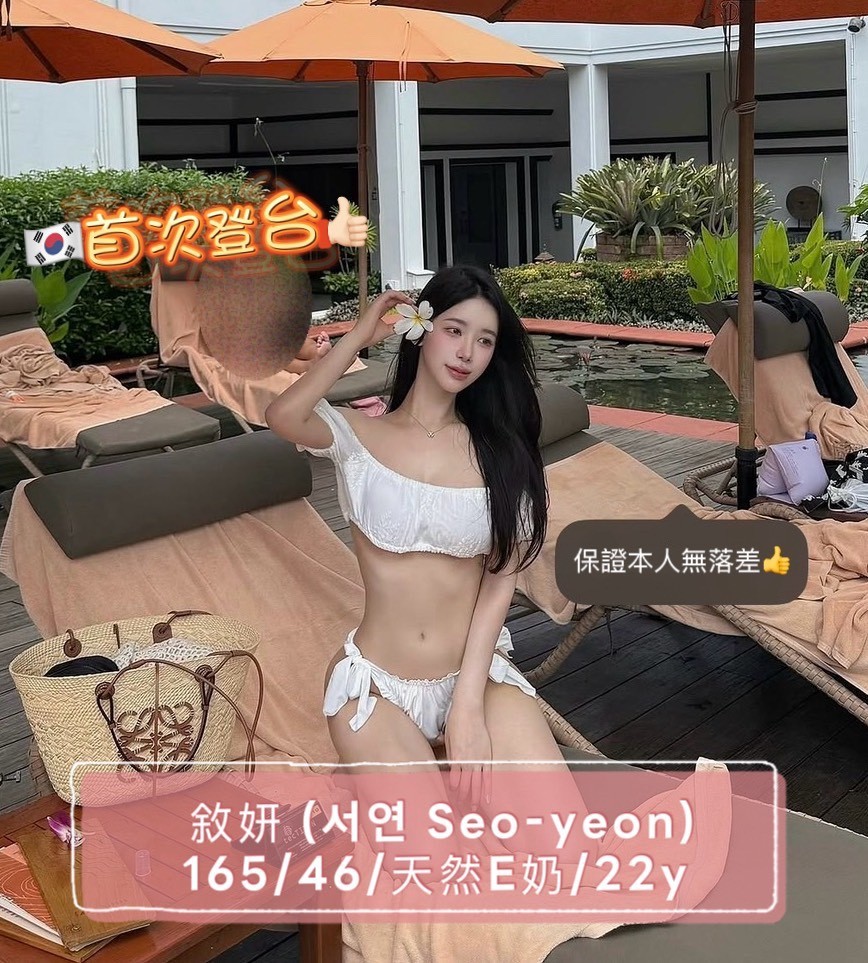 韓國台中敘妍서연Seoyeon定點圖片