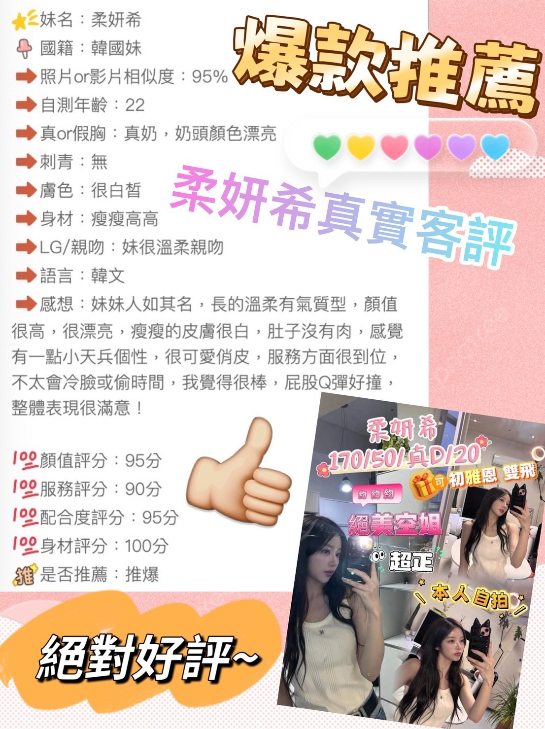 韓國台中柔妍希外約圖片