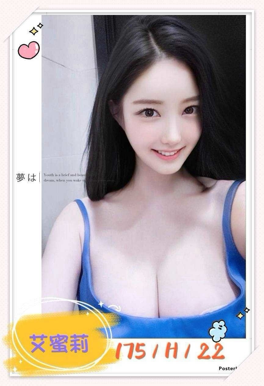 韓國台中艾蜜莉定點圖片