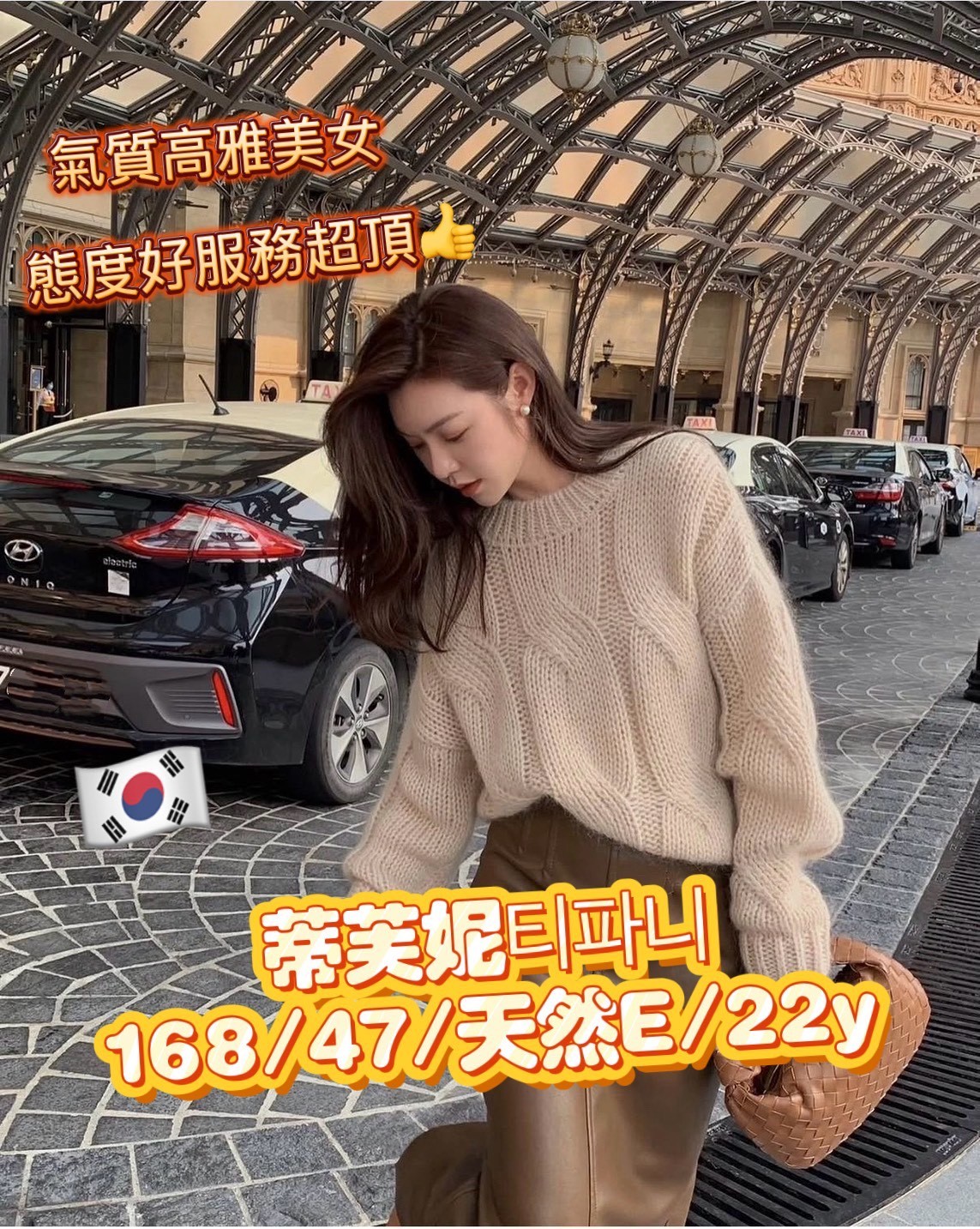 韓國台中蒂芙妮티파니外約圖片
