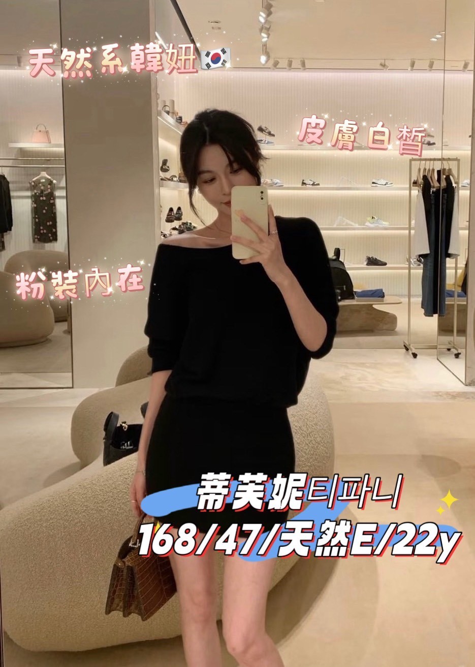 韓國台中蒂芙妮티파니定點圖片
