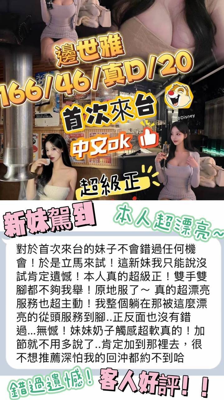 韓國台中邊世雅定點圖片