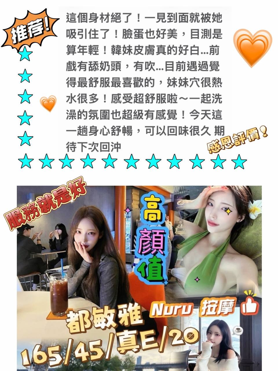 韓國台中都敏雅定點圖片