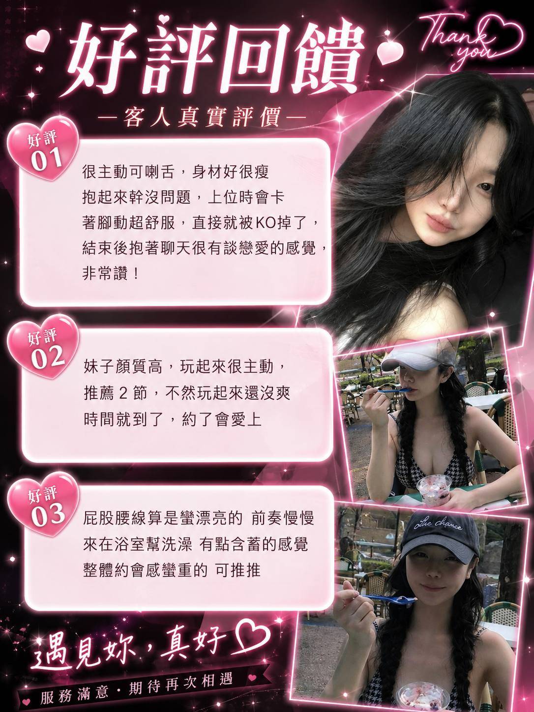 韓國台中閔夏恩外約圖片
