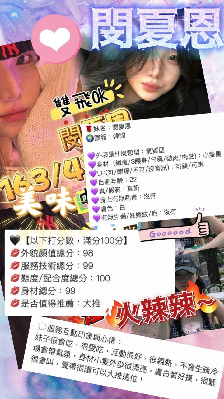 韓國台中閔夏恩定點圖片