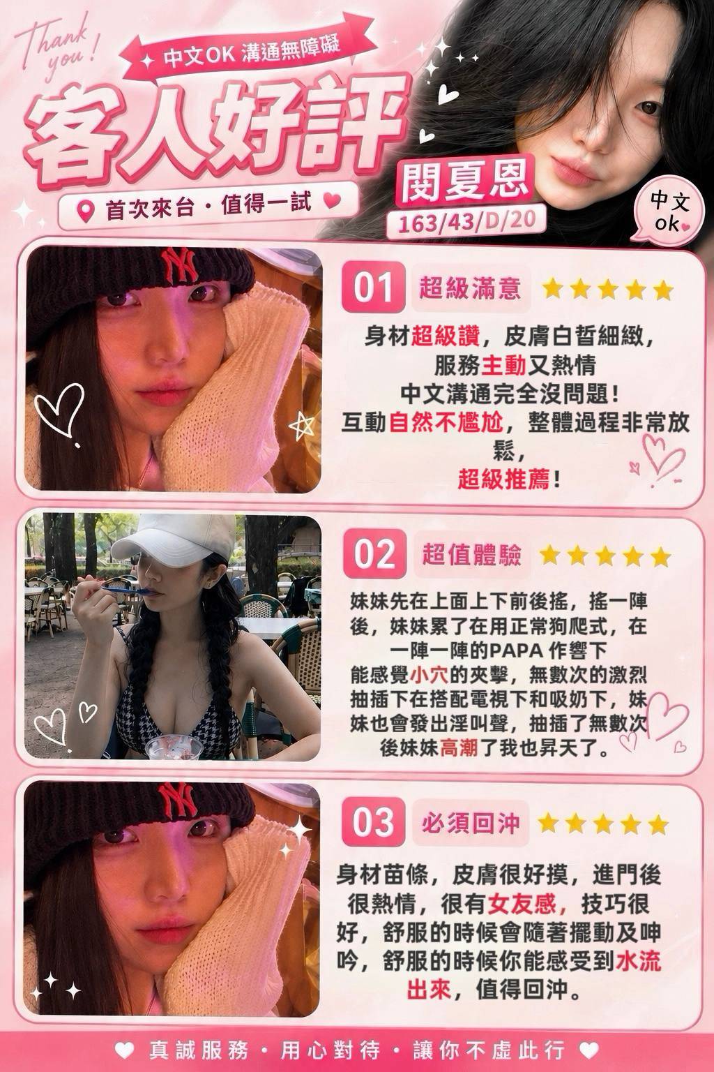 韓國台中閔夏恩定點圖片