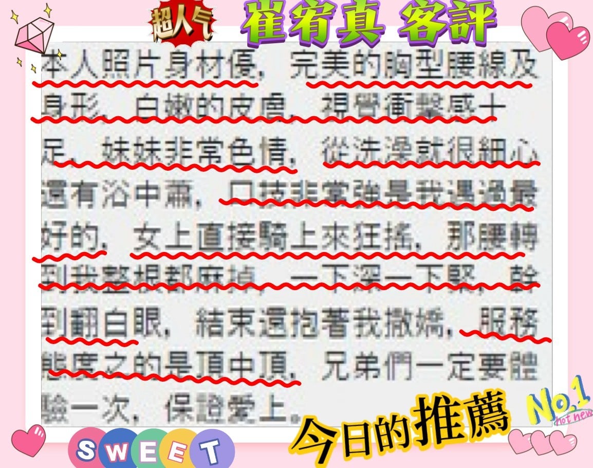 韓國新竹崔宥真外約圖片