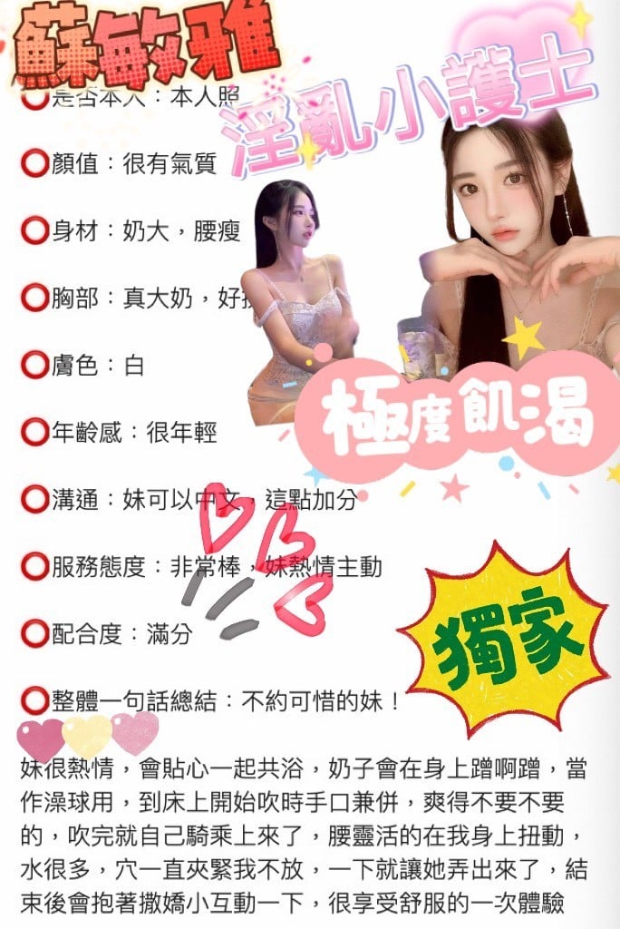 韓國高雄蘇敏雅外約圖片