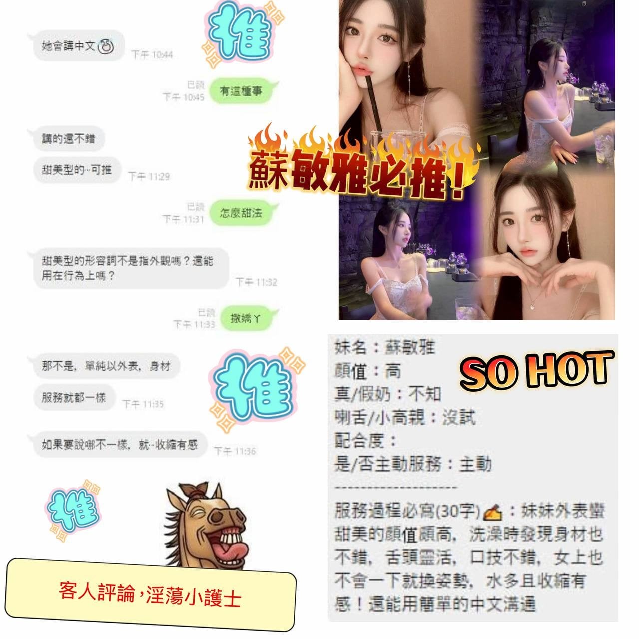 韓國高雄蘇敏雅外約圖片