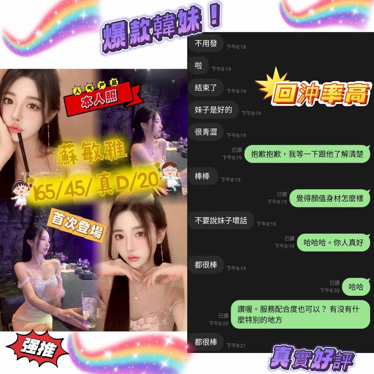韓國高雄蘇敏雅外約圖片