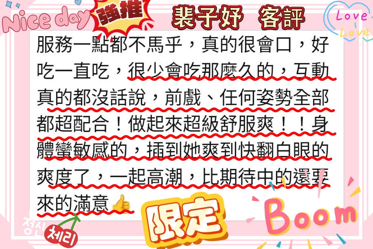 韓國高雄裴子妤外約圖片