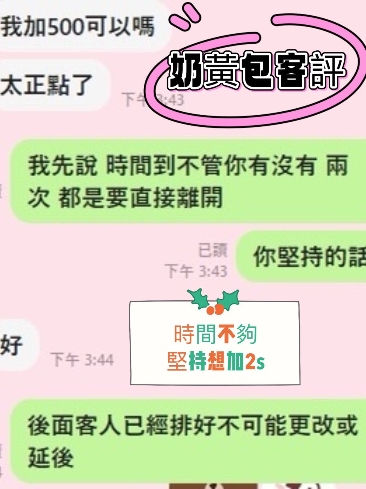 馬來西亞南投奶黃包定點圖片