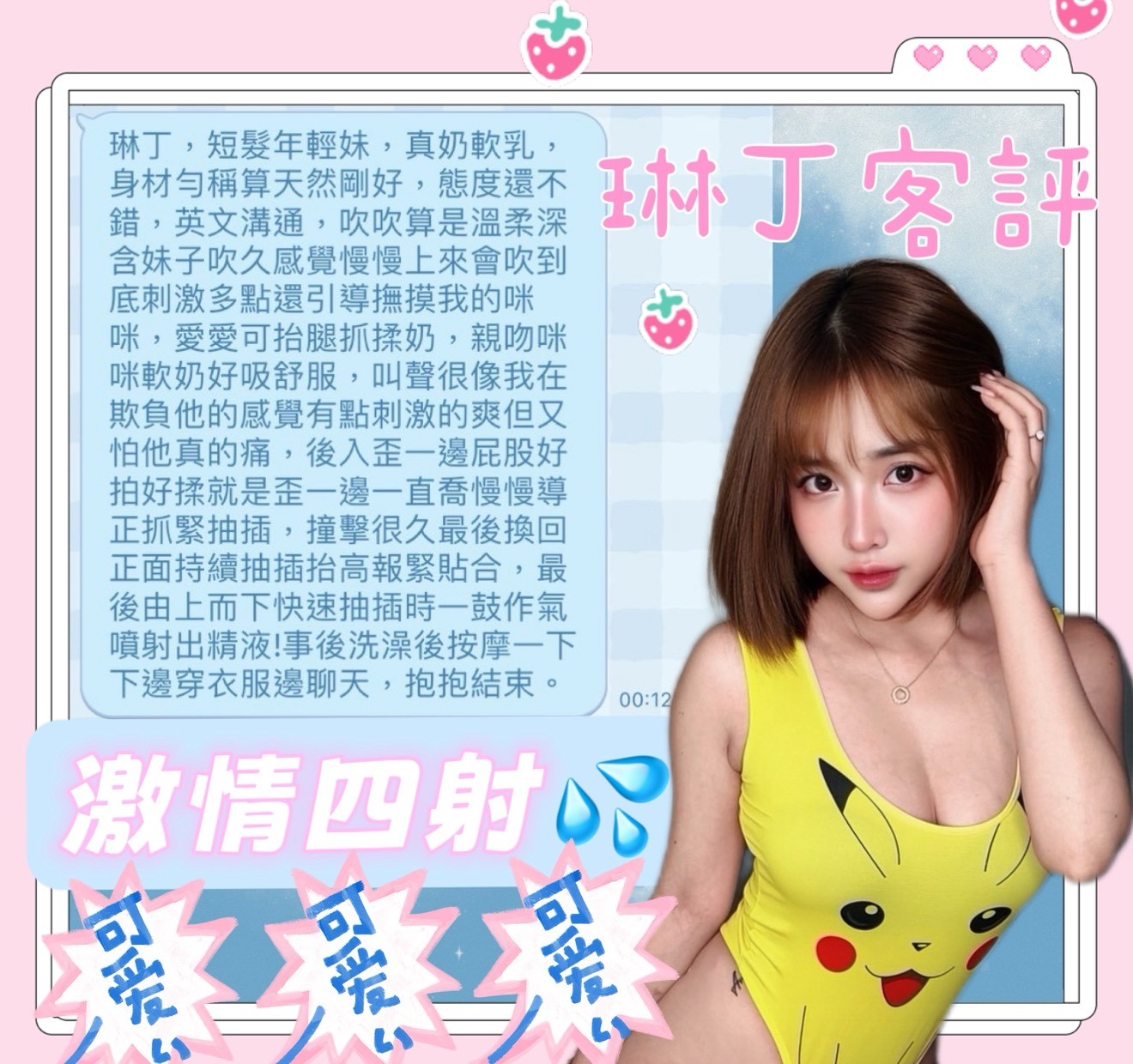 馬來西亞南投琳丁定點圖片