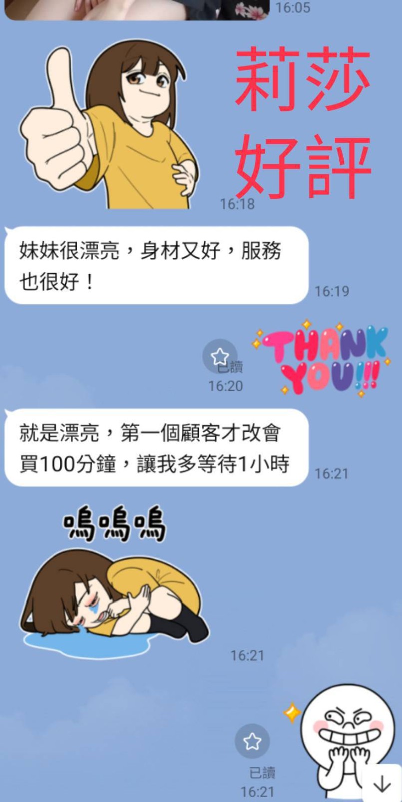 馬來西亞南投莉莎定點圖片