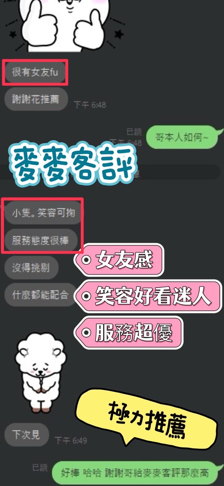 馬來西亞南投麥麥定點圖片