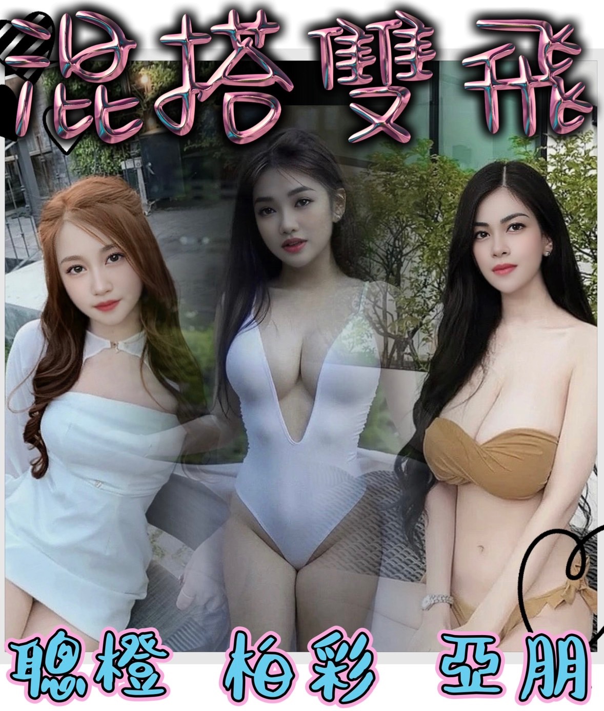 馬來西亞台中亞朋定點圖片