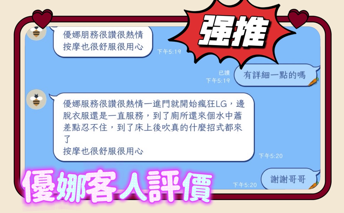 馬來西亞台中優娜定點圖片