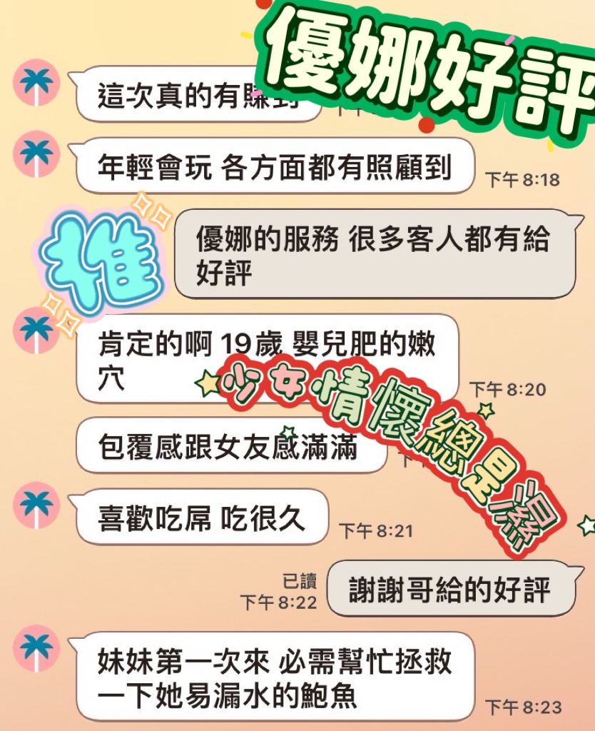 馬來西亞台中優娜定點圖片