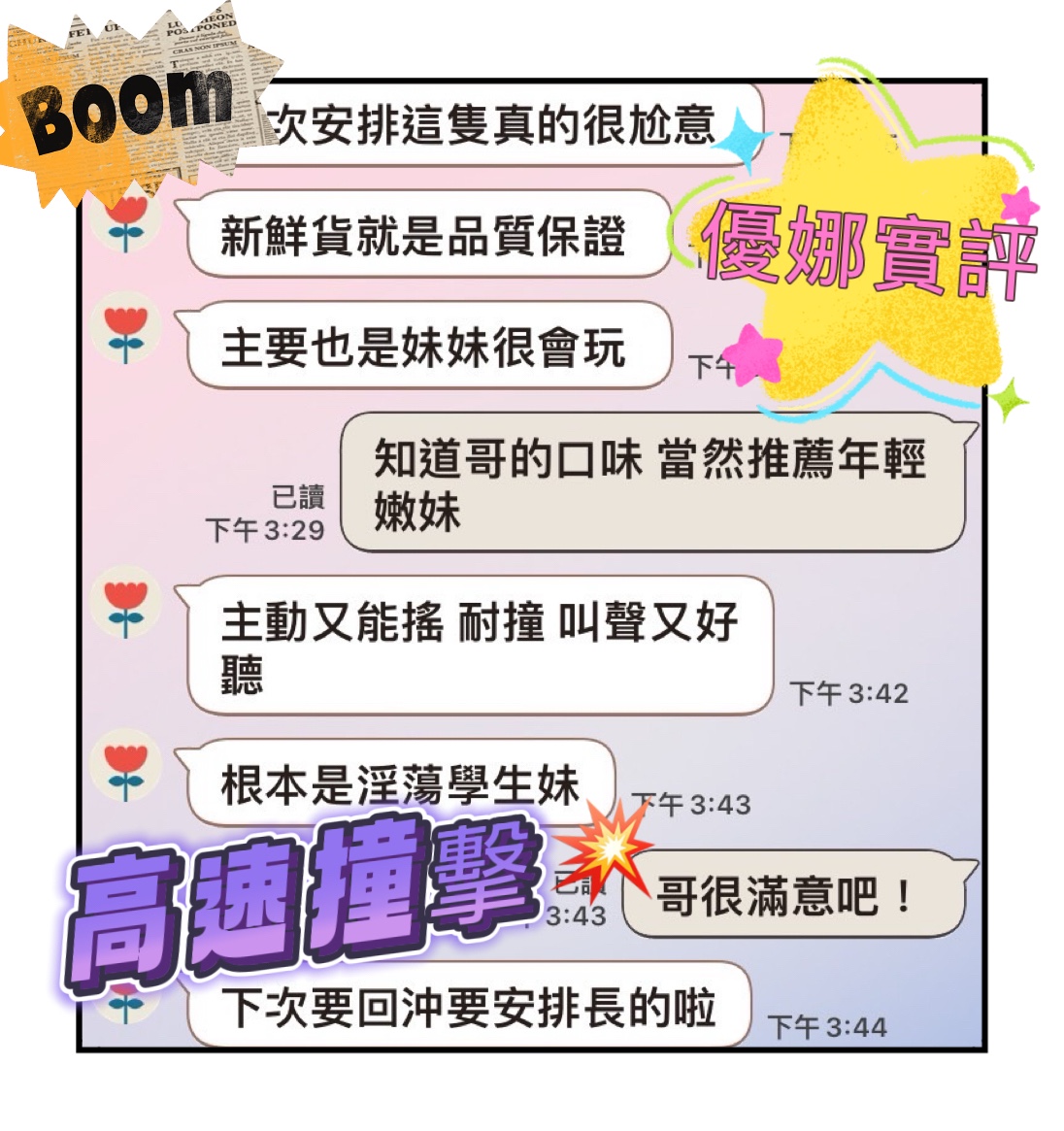 馬來西亞台中優娜定點圖片