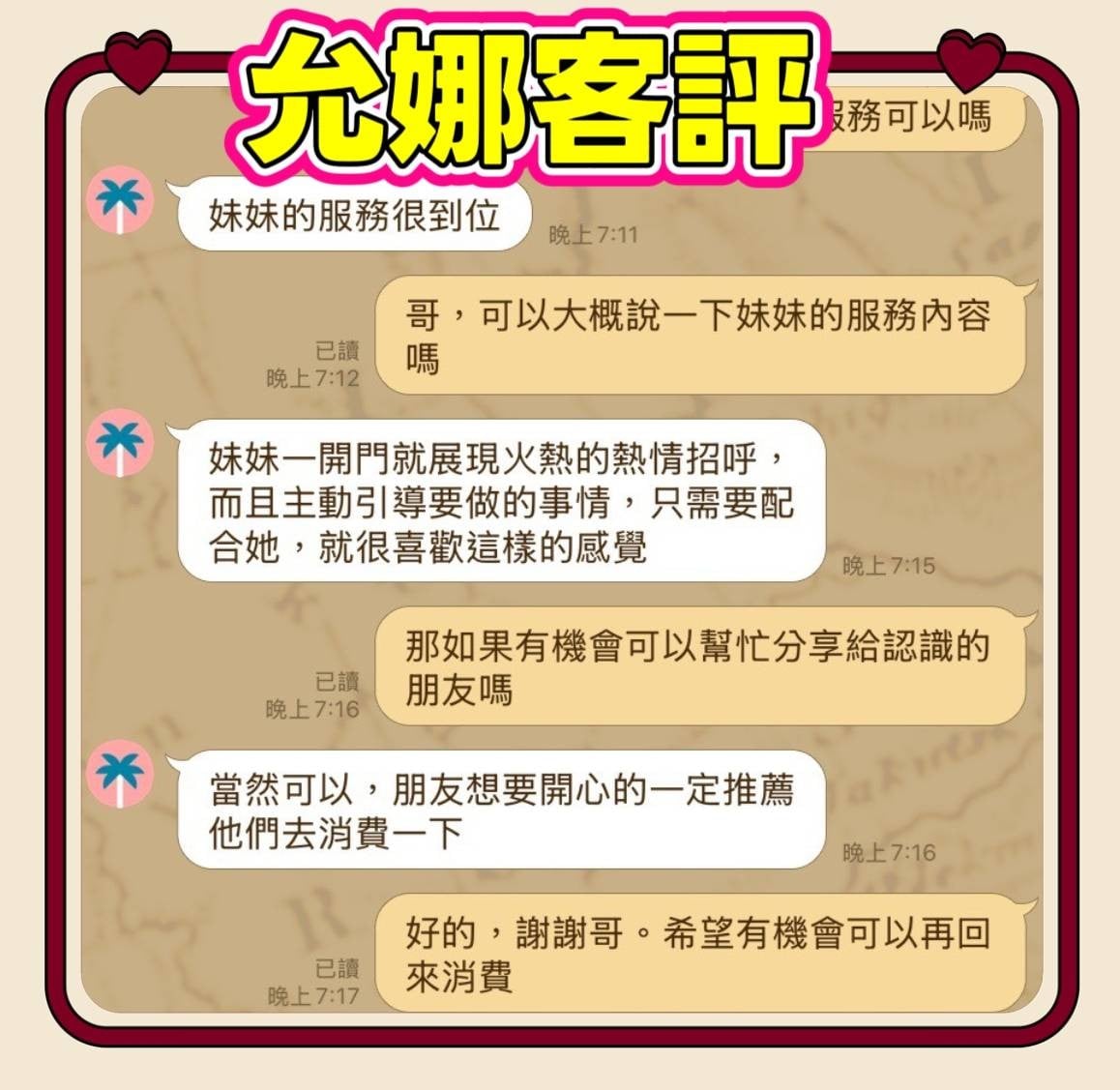 馬來西亞台中允娜定點圖片