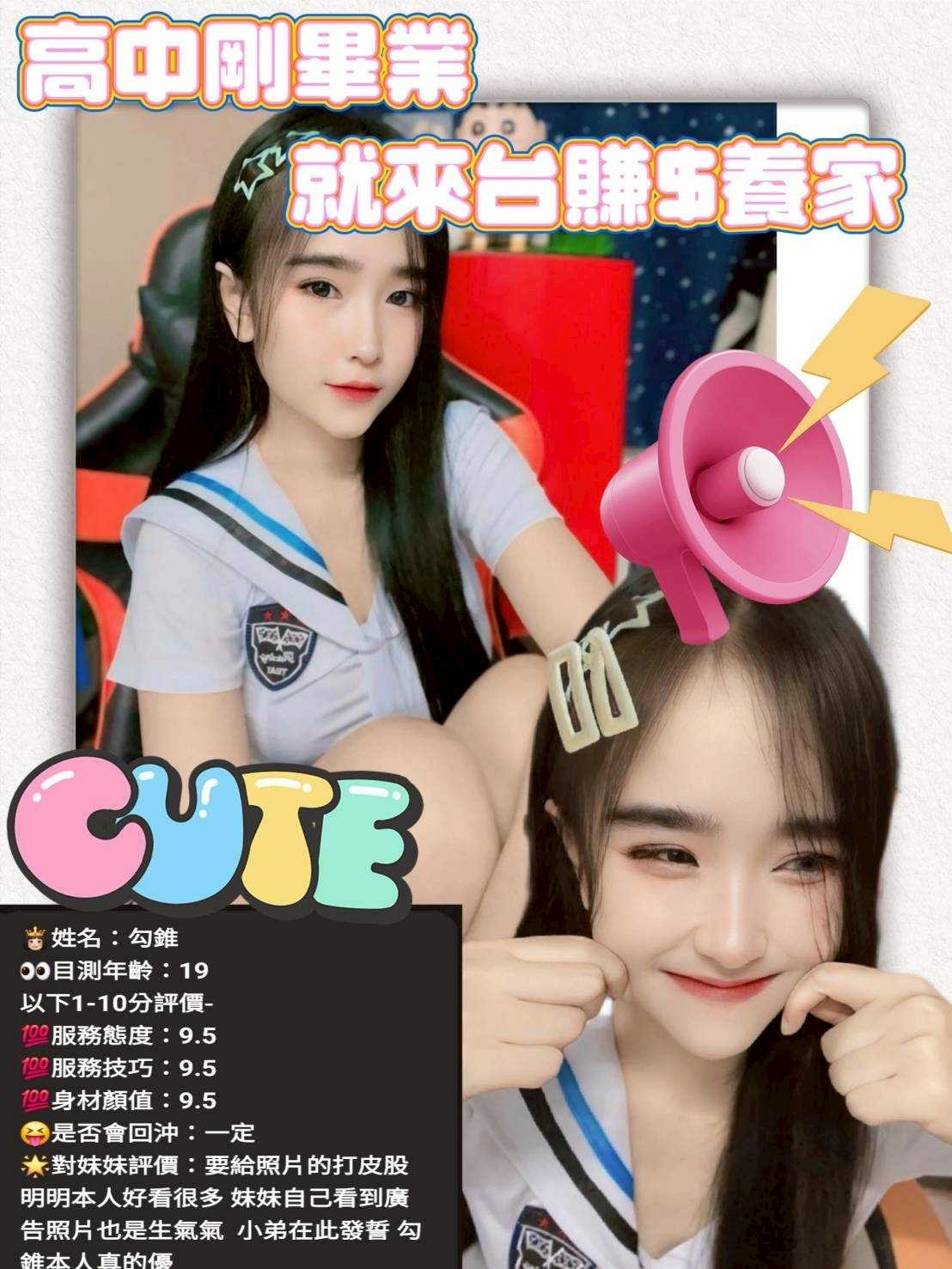 馬來西亞台中勾錐定點圖片