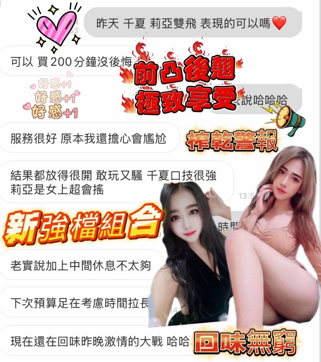 馬來西亞台中千夏定點圖片